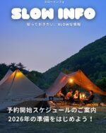 Ensemble ＊ スロウキャンプ Ensemble ＊ スロウキャンプ Ensemble ＊ スロウキャンプ SLOW CAMP